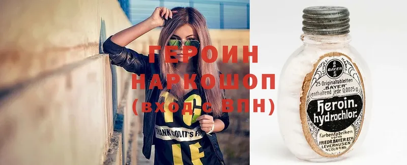 ГЕРОИН Heroin  Туймазы 