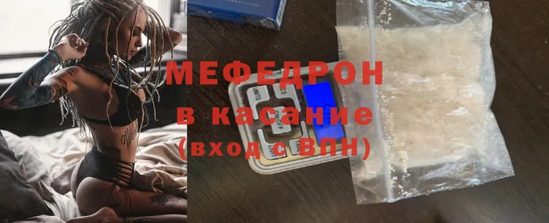 купить наркотик  Туймазы  МЕФ mephedrone 